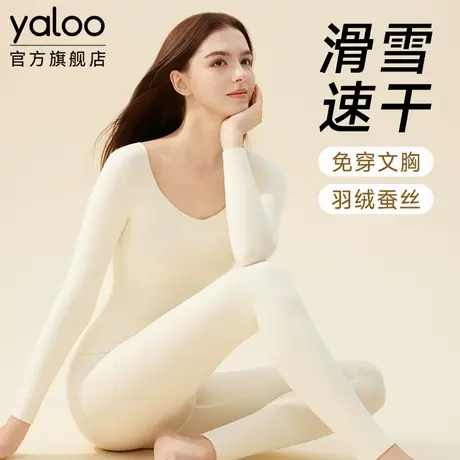 雅鹿女士保暖内衣带胸垫冬季贴身打底上衣2025新款女秋衣秋裤套装商品大图