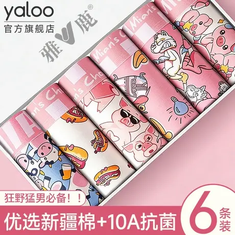 雅鹿男士内裤男生纯棉男款四角青少年可爱粉色平角短裤送男友礼物商品大图