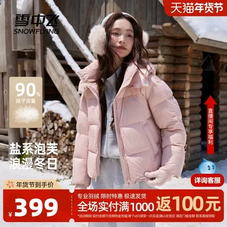 雪中飞2026春新款女士盐系泡芙小短款羽绒服连帽保暖粉色可爱公主商品大图