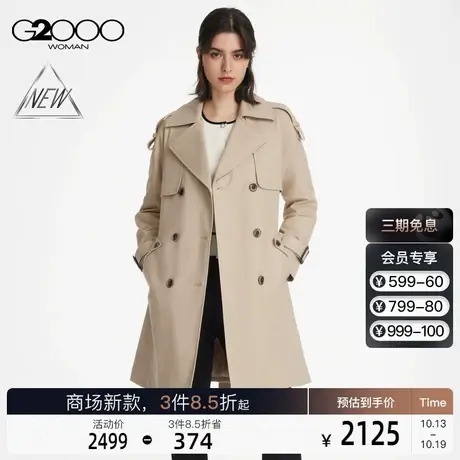 【舒适弹性】G2000女装FW23商场新款保暖风衣面料腰带英伦风大衣图片