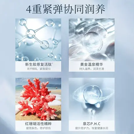 【双11预售】温碧泉初生奢享水乳套装正品补水保湿提拉紧致护肤品商品大图