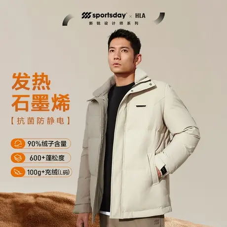 【石墨烯】海澜之家sportsday毛领羽绒服23秋冬新黑保暖厚外套男图片