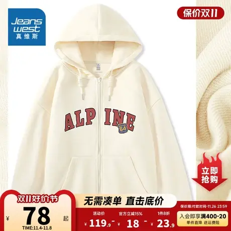 JR真维斯2023年冬季新款女装复合牛奶丝连帽字母印花卫衣外套开衫商品大图