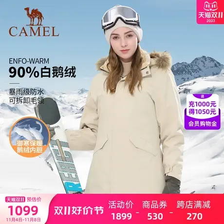 【清仓】骆驼鹅绒内胆冲锋衣男女三合一羽绒服两件套保暖毛领外套商品大图