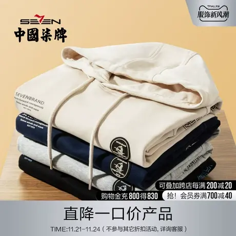 柒牌清仓卫衣2022秋款男士时尚休闲商务宽松连帽泼墨刺绣印花t恤图片