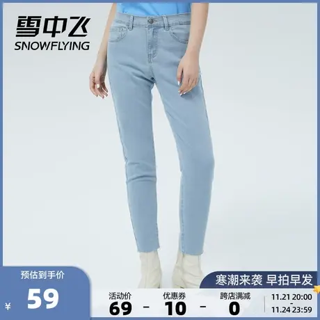 雪中飞春夏新款简约时尚百搭基础ins弹力舒适小脚牛仔裤女商品大图