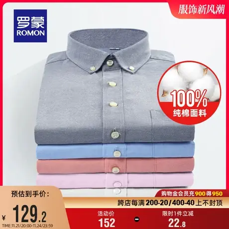 【100%纯棉牛津纺】罗蒙男士时尚长袖衬衫春季商务休闲工装衬衣男商品大图