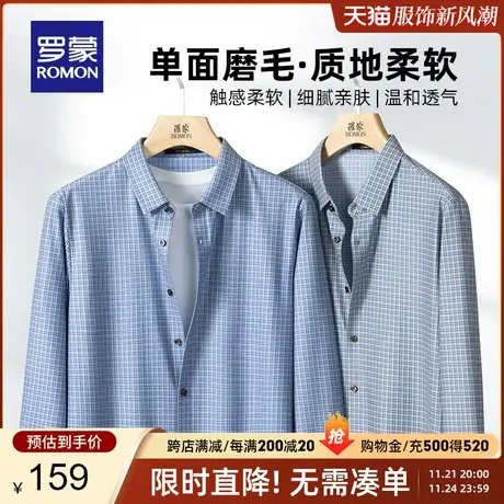 罗蒙男士磨毛长袖衬衫2024春季新款休闲职业工装商务百搭格子衬衣图片