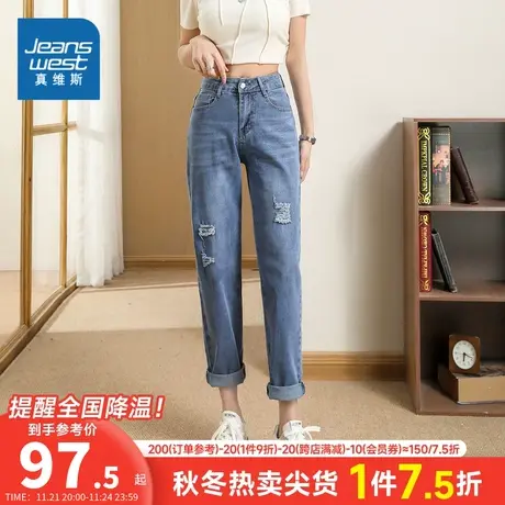 JY真维斯女装 2023夏季新款 女式锥形破洞长裤复古做旧牛仔长裤女商品大图