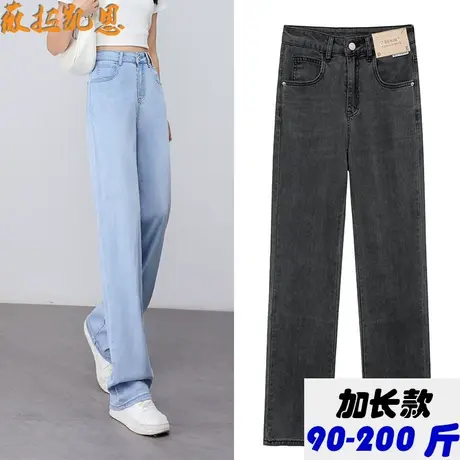 夏季薄款冰丝裤女大码胖MM200斤宽松直筒裤拖地加长款天丝阔腿裤商品大图