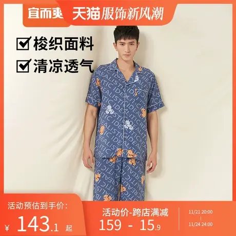 宜而爽男士短袖五分裤睡衣套装梭织人棉清凉翻领开衫家居服可外穿图片