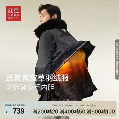 红豆羽绒服中老年爸爸冬季真皮草狐狸大毛领獭兔毛可脱卸内胆外套商品大图