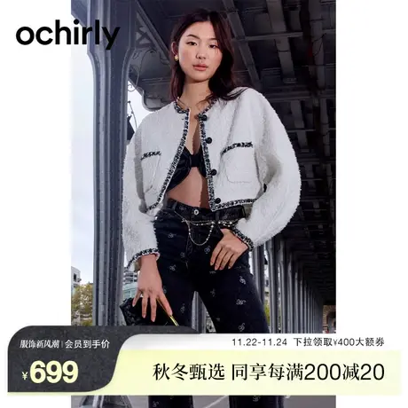 ochirly欧时力 混编纱小香风外套女 2023新款春装法式轻奢短款图片
