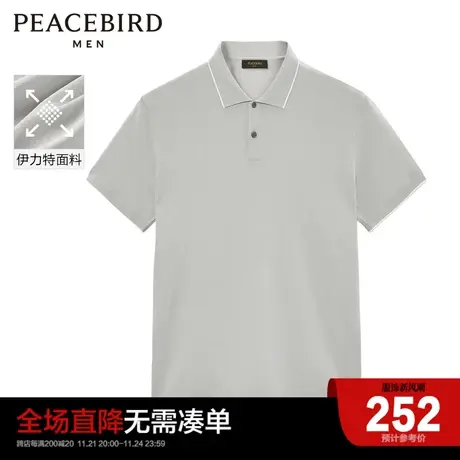 太平鸟男装 夏新款商务纯色针织短袖Polo衫B1EEC2430图片
