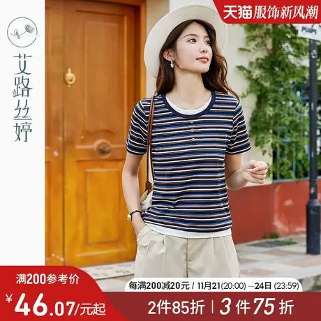 艾路丝婷拼接假两件t恤女短袖2024夏季新款撞色条纹显瘦针织上衣图片