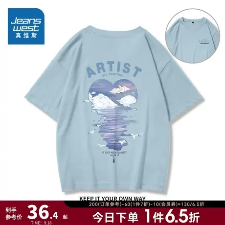 JR真维斯女装浪漫双面印花宽松打底衫女2023春季新款短袖T恤上衣商品大图