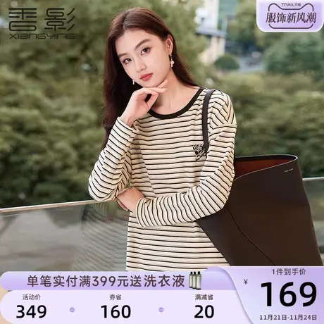 香影条纹t恤女长袖2023秋冬新款刺绣休闲慵懒风圆领宽松外穿上衣图片