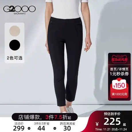 G2000女装休闲裤西裤卡其色九分直筒显瘦垂感烟管裤商品大图