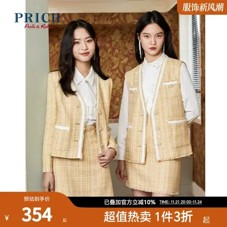 PRICH马甲新款复古小香风单排扣时尚设计感小众粗花呢外套女商品大图