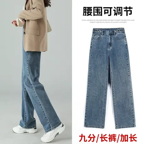 阔腿牛仔裤女春季新款直筒宽松高腰显瘦大码胖mm窄版垂感拖地裤子图片