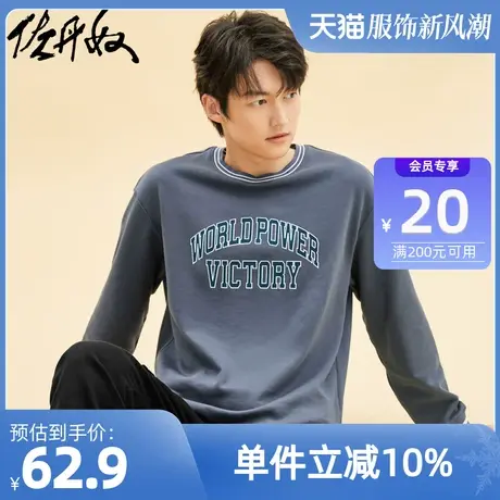 佐丹奴外套男装字母植绒印花宽松撞色圆领卫衣 01022838图片