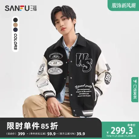 三福2023冬男士潮流章仔刺绣拼接夹克 宽松翻领撞色外套473023商品大图