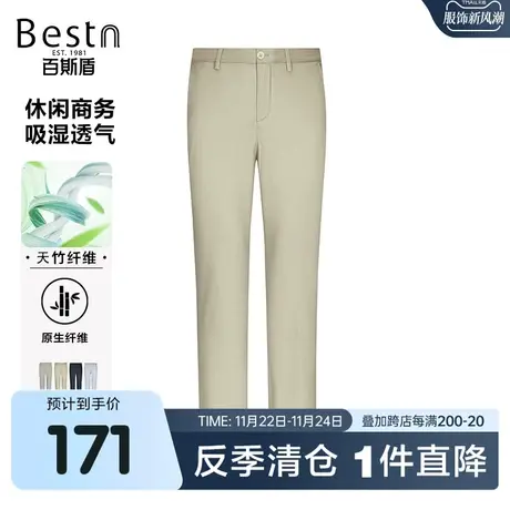 百斯盾男装休闲裤2025春夏款舒适透气百搭时尚商务休闲直筒裤男图片