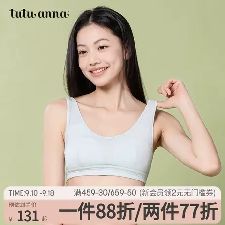tutuanna女 水木染工艺莫代尔亲肤柔软纯色青春少女风背心内衣女商品大图