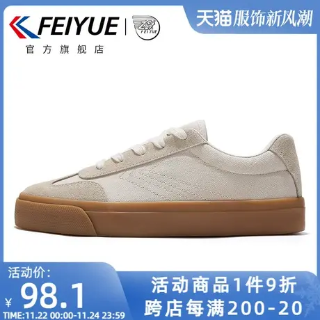 feiyue/飞跃德训鞋女鞋2025春季简约百搭休闲鞋男鞋复古情侣鞋882图片