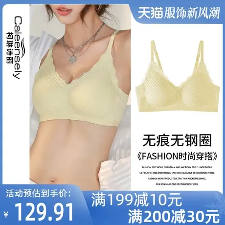女士一片无痕大胸显小大码薄款文胸无钢圈夏季背心式冰丝光面内衣图片