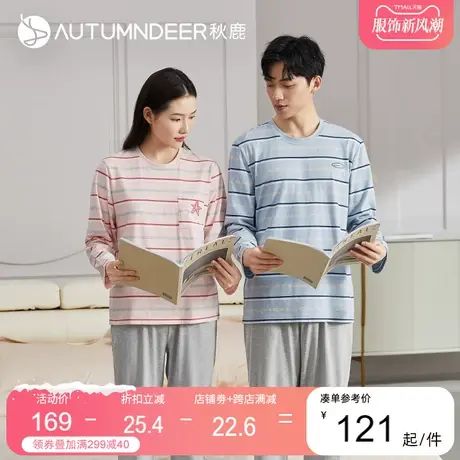秋鹿纯棉秋季睡衣女条纹长袖纯色长裤男士家居服情侣套装春秋薄款图片