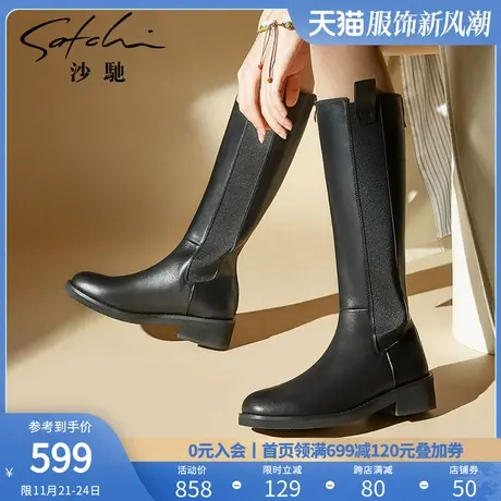 沙驰真皮靴子时尚秋冬款中筒长筒高筒单靴骑士女不过膝切尔西长靴图片