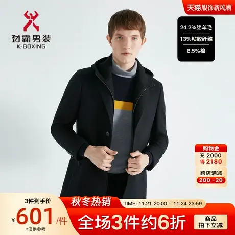 【绵羊毛】劲霸男装男士秋冬新款可脱卸连帽毛呢大衣外套FFWC3322图片