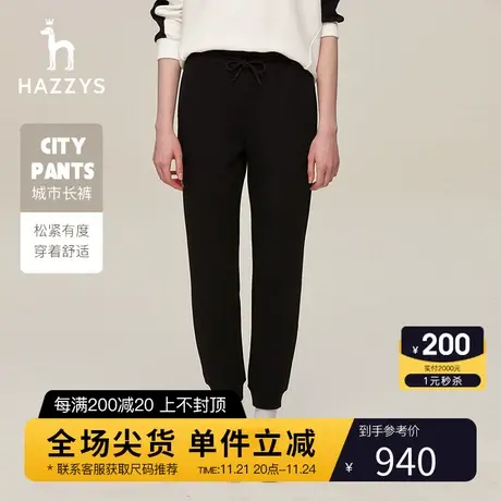 Hazzys哈吉斯女士春秋束脚裤抽绳卫裤休闲百搭运动裤针织长裤潮商品大图