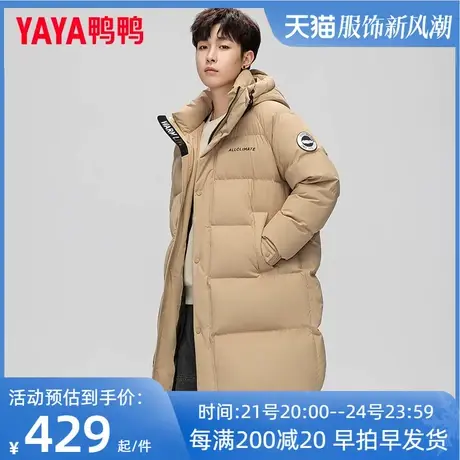 鸭鸭官方店羽绒服男中长款2023新款加厚鸭绒防风长款外套冬季潮HG图片