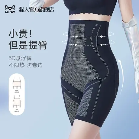 猫人收腹裤女高腰强力收小肚子无痕提臀产后塑形瘦身束腰收胯短裤图片
