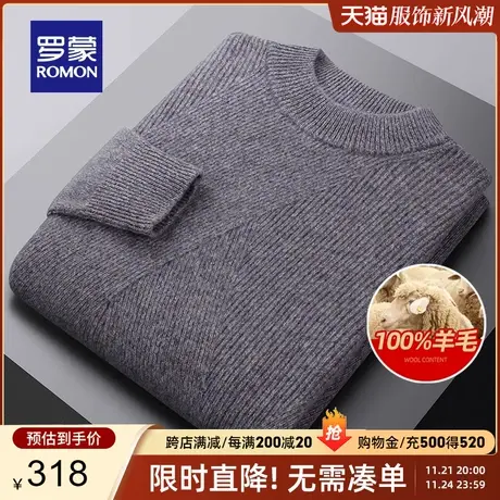 【纯羊毛】罗蒙商务休闲针织衫2023秋季新款圆领百搭厚款保暖毛衣图片