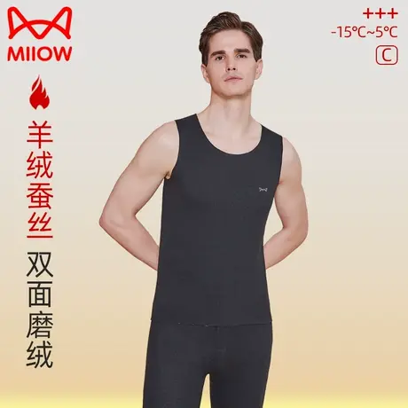 猫人保暖背心男士羊毛德绒发热无痕打底内穿无袖上衣背心男款冬季商品大图