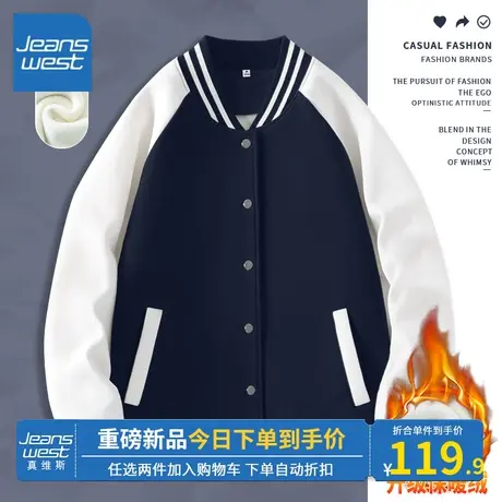 KV真维斯藏蓝色外套女冬时尚休闲2023新款爆款宽松棒球服加厚保暖图片