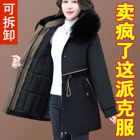 恋上17号中年妈妈派克服秋冬可拆卸内胆2023新款女装冬装棉服外套图片