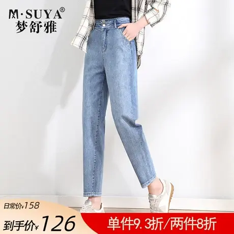 梦舒雅复古哈伦牛仔裤女高腰宽松2022年新款春季九分薄款老爹裤图片