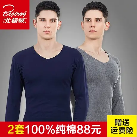 男士V领100%纯棉秋衣秋裤套装青年保暖内衣薄款秋冬全棉棉毛衫男商品大图