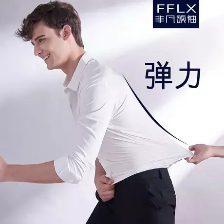 弹力衬衫男长袖抗皱商务职业正装春季修身新款小领白衬衣暗门襟图片