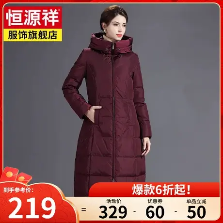 恒源祥冬季新款羽绒服女长款连帽过膝宽松纯色大码女装外套妈妈装商品大图