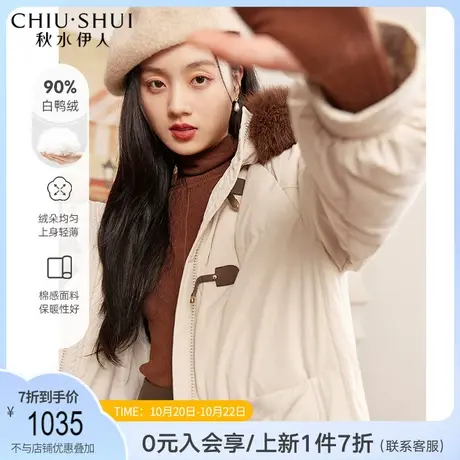 秋水伊人中长款羽绒服2021年冬季新款女装时尚米色大衣白鸭绒外套商品大图