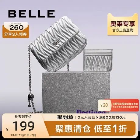 百丽包包女七夕礼物限定礼盒款优雅褶皱单肩包斜挎小方包X6895CX3图片