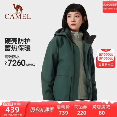 骆驼冲锋衣男女三合一外套可拆卸两件套防风防水川藏户外登山服装商品大图