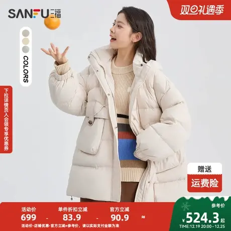 三福羽绒服2023冬大口袋连帽立领宽松保暖大衣外套女装823100商品大图
