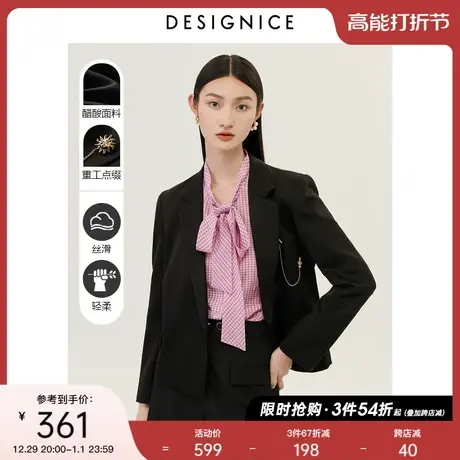 商场同款迪赛尼斯春秋简约醋酸黑短款西装外套女商品大图