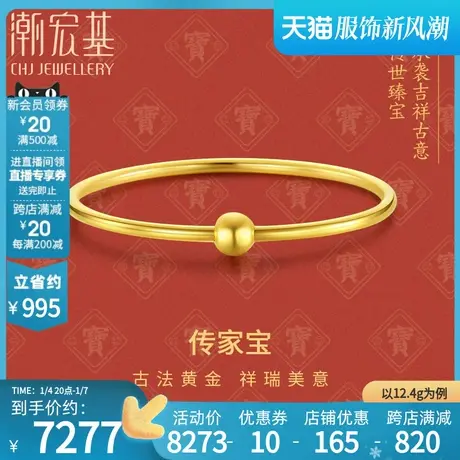 潮宏基传家宝古法万花筒黄金手镯足金空心贵妃镯女结婚计价商品大图